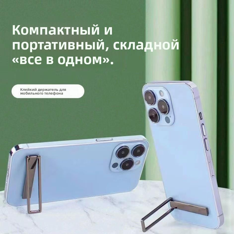 Длинный держатель для мобильного телефона